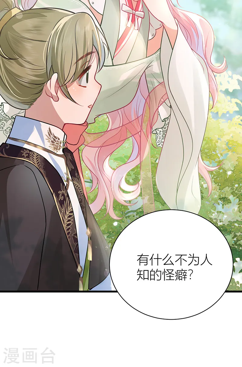 第45话 活成雷点25