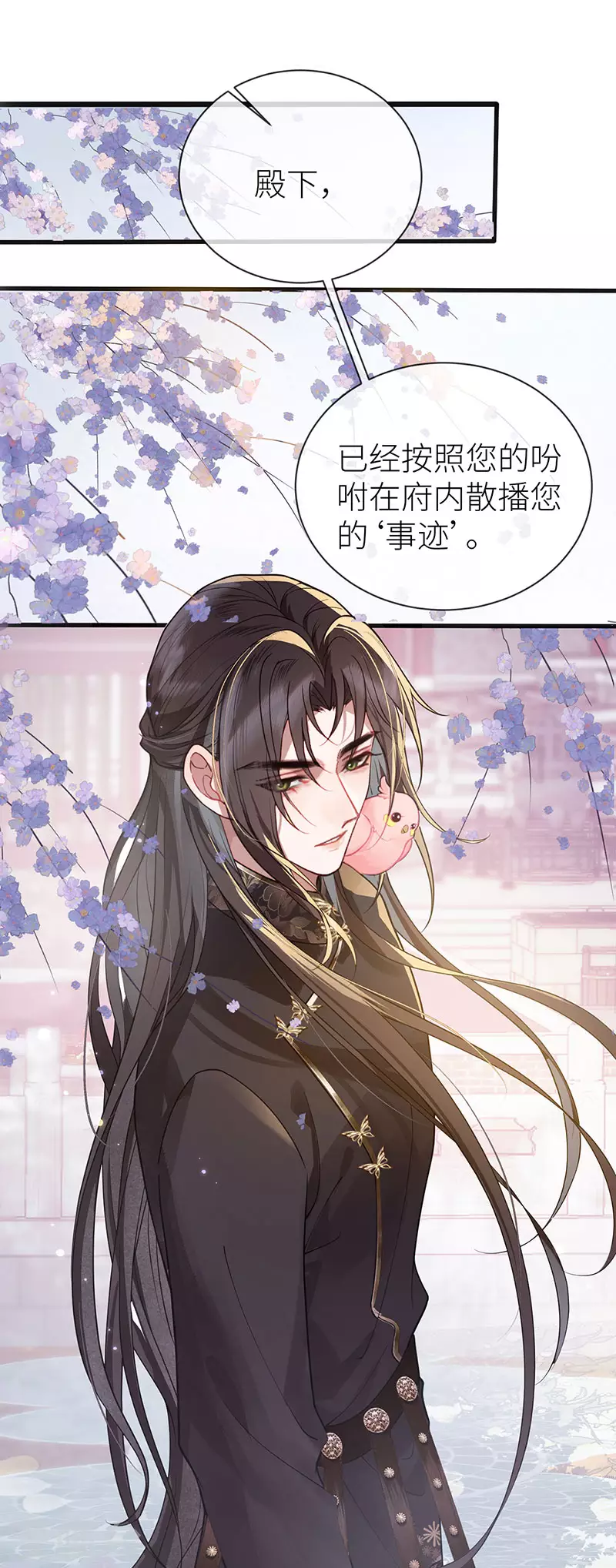 第22话 若他脸红哭唧唧24