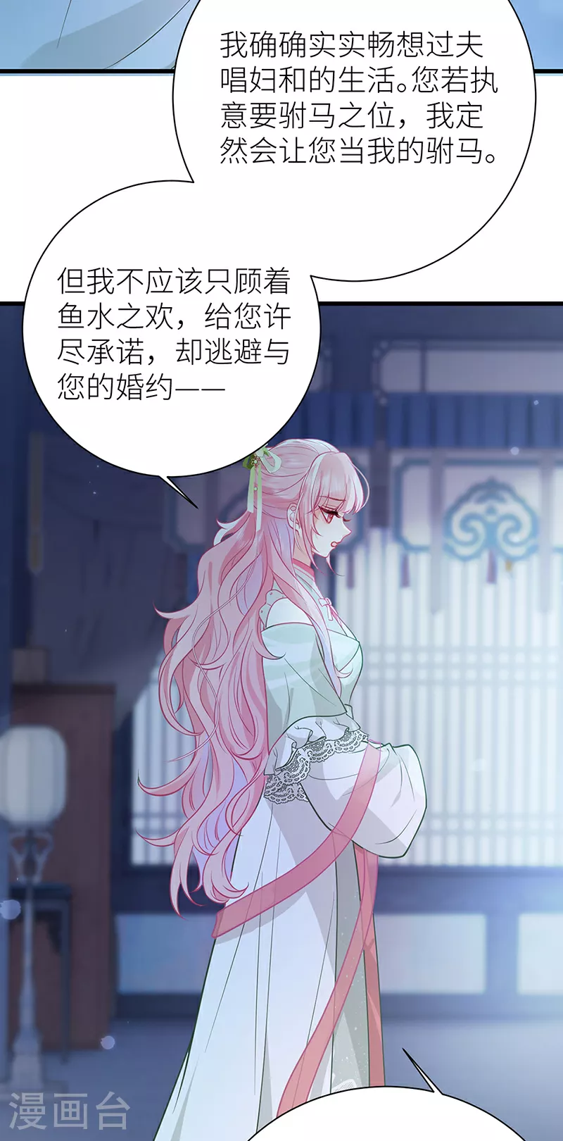 第60话 偏偏记挂28