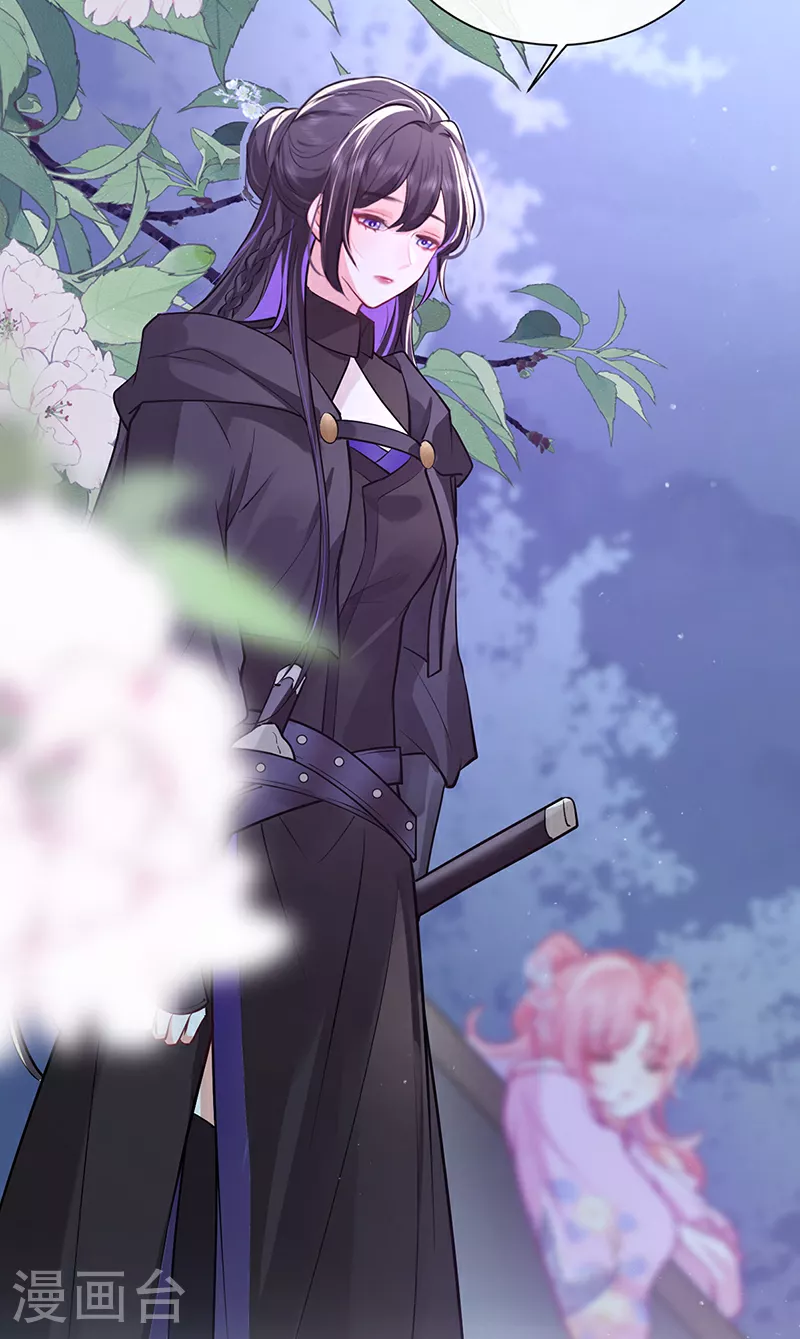 第86话 未婚夫当如何哄25
