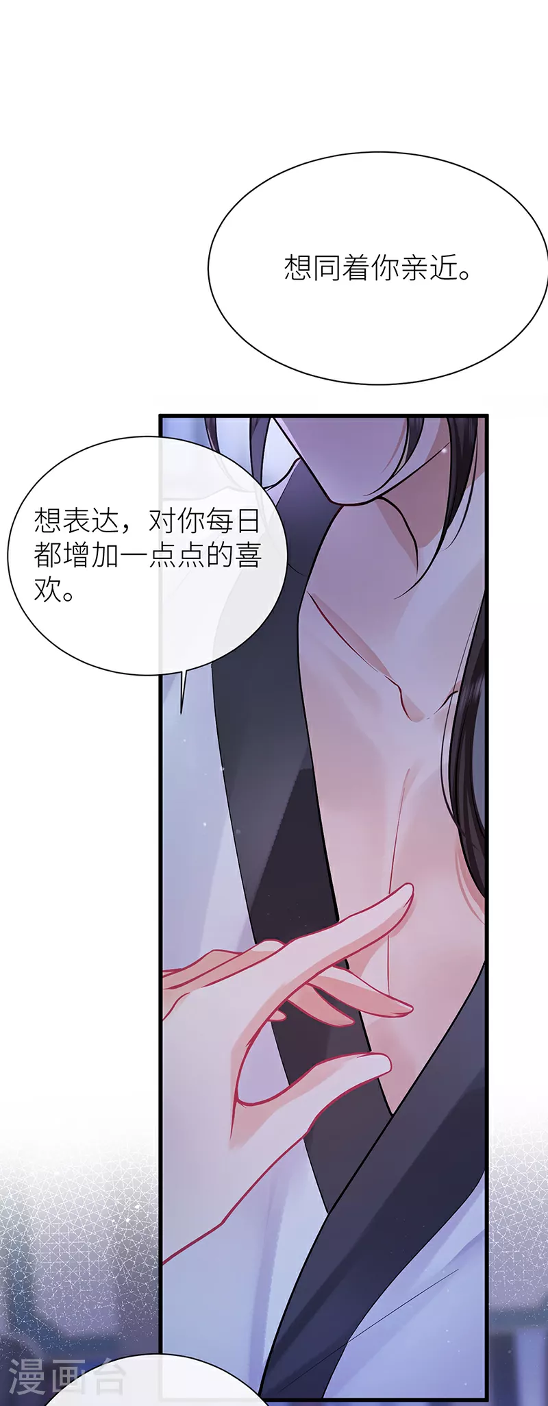 第80话 我亲得不够好吗1