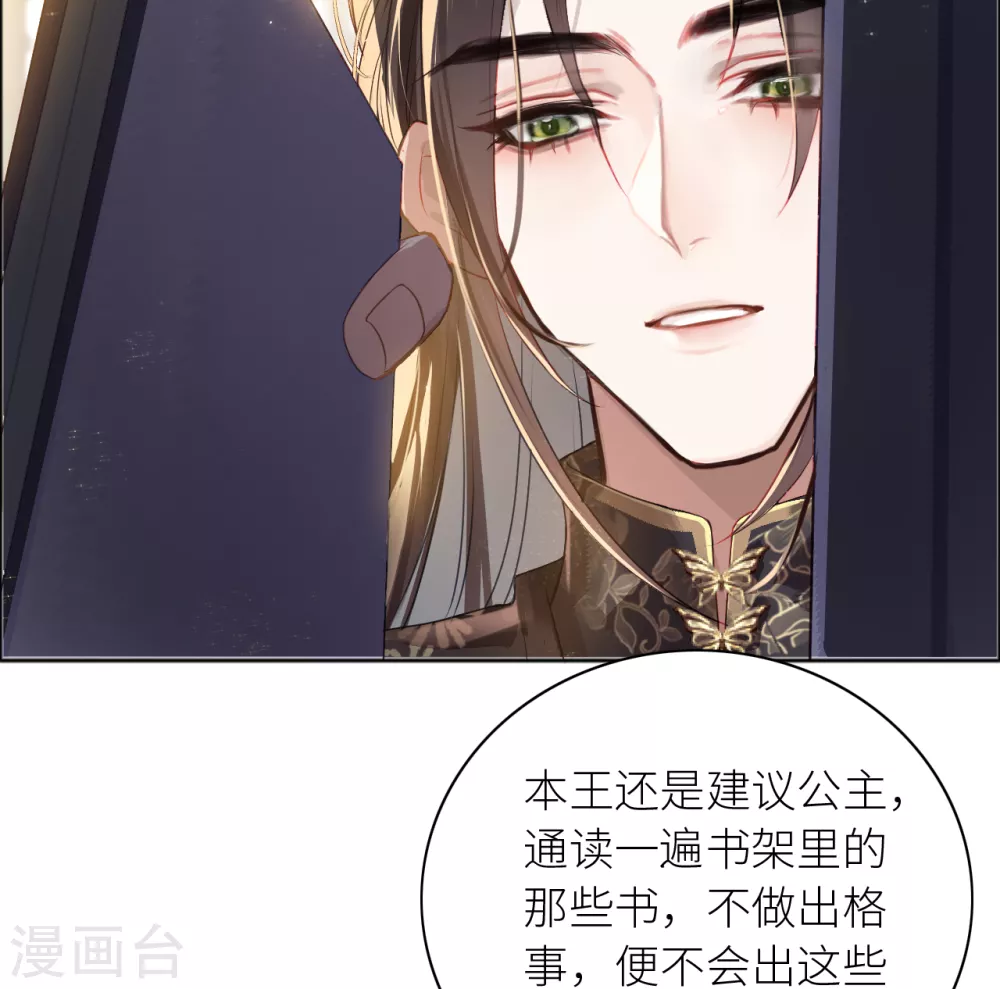 第8话 公主她是负心汉12