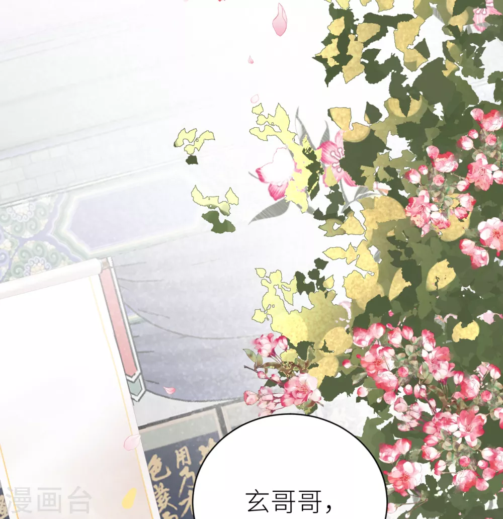 第15话 玄哥哥，我是你的人29
