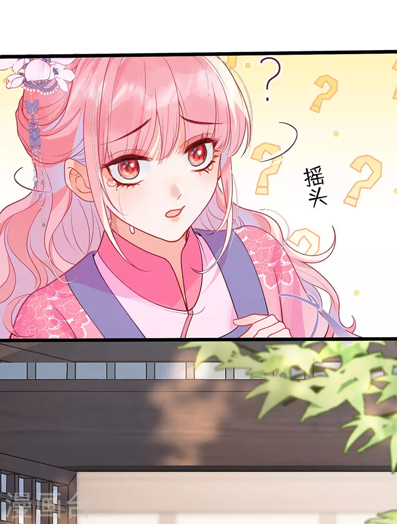 第21话 见色起意22