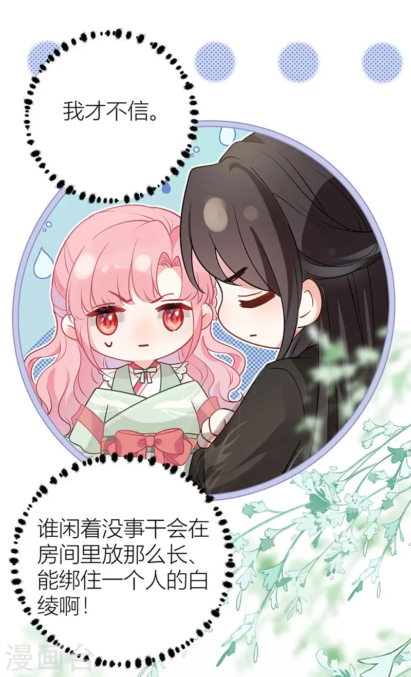 第41话 被我亲，被我抱16