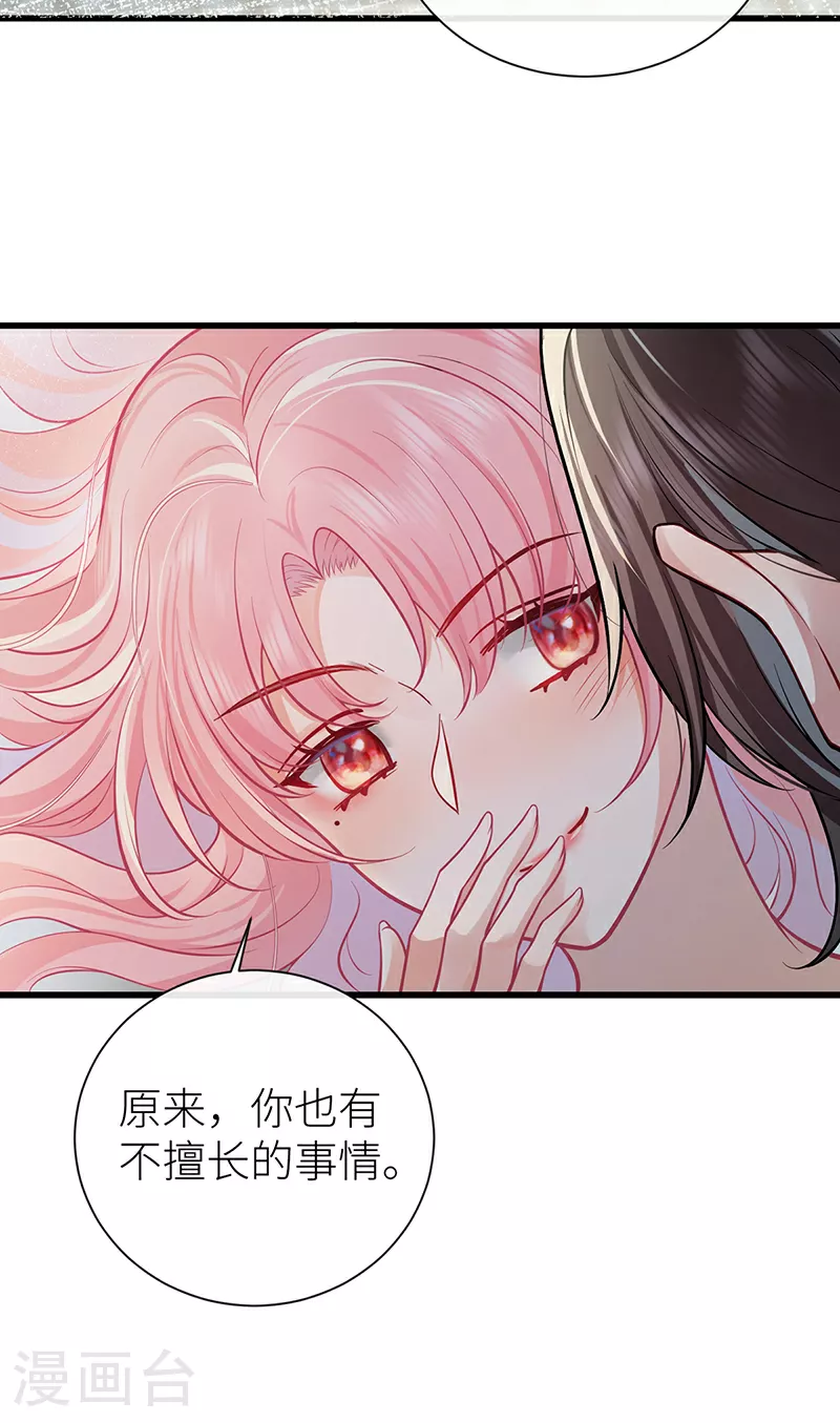 第102话 姑娘相邀不敢辞21