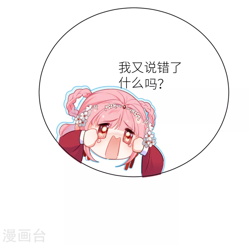 第18话 公主再遭大翻车51