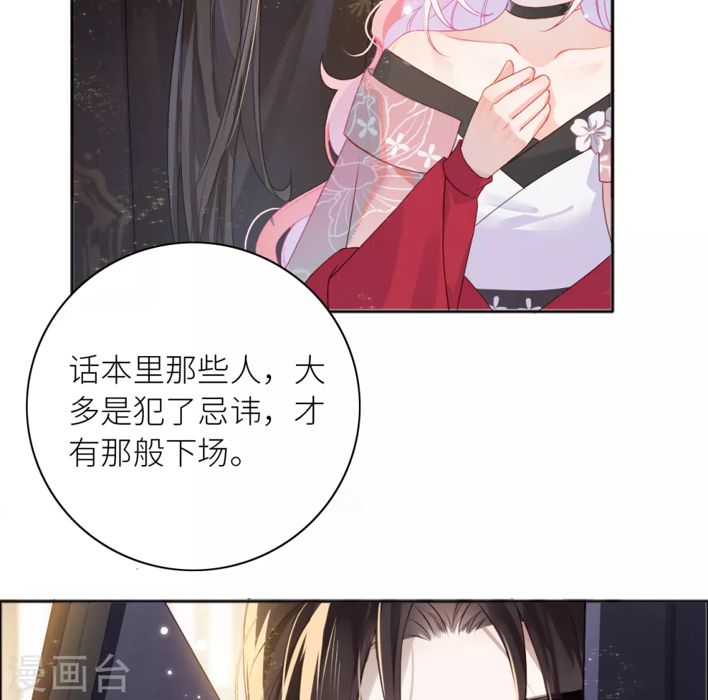 第8话 公主她是负心汉11
