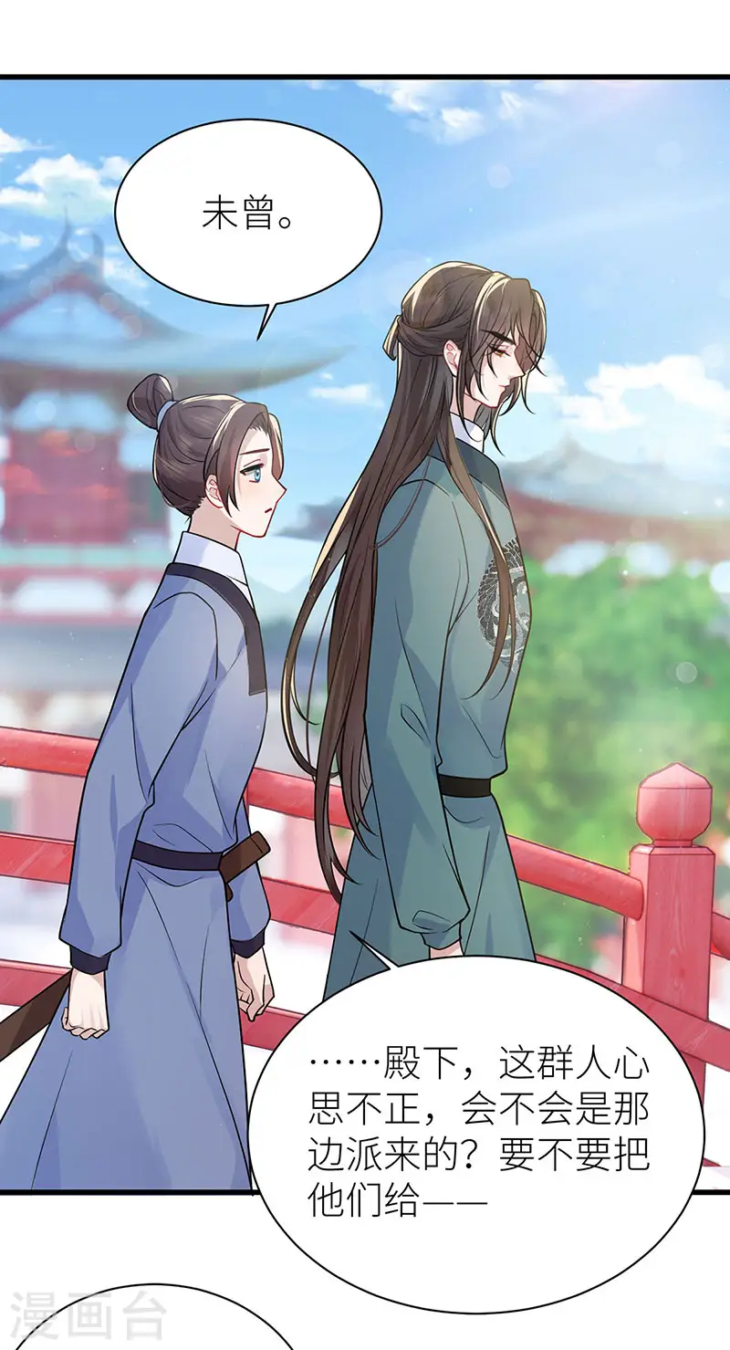 第52话 土味情话上线22