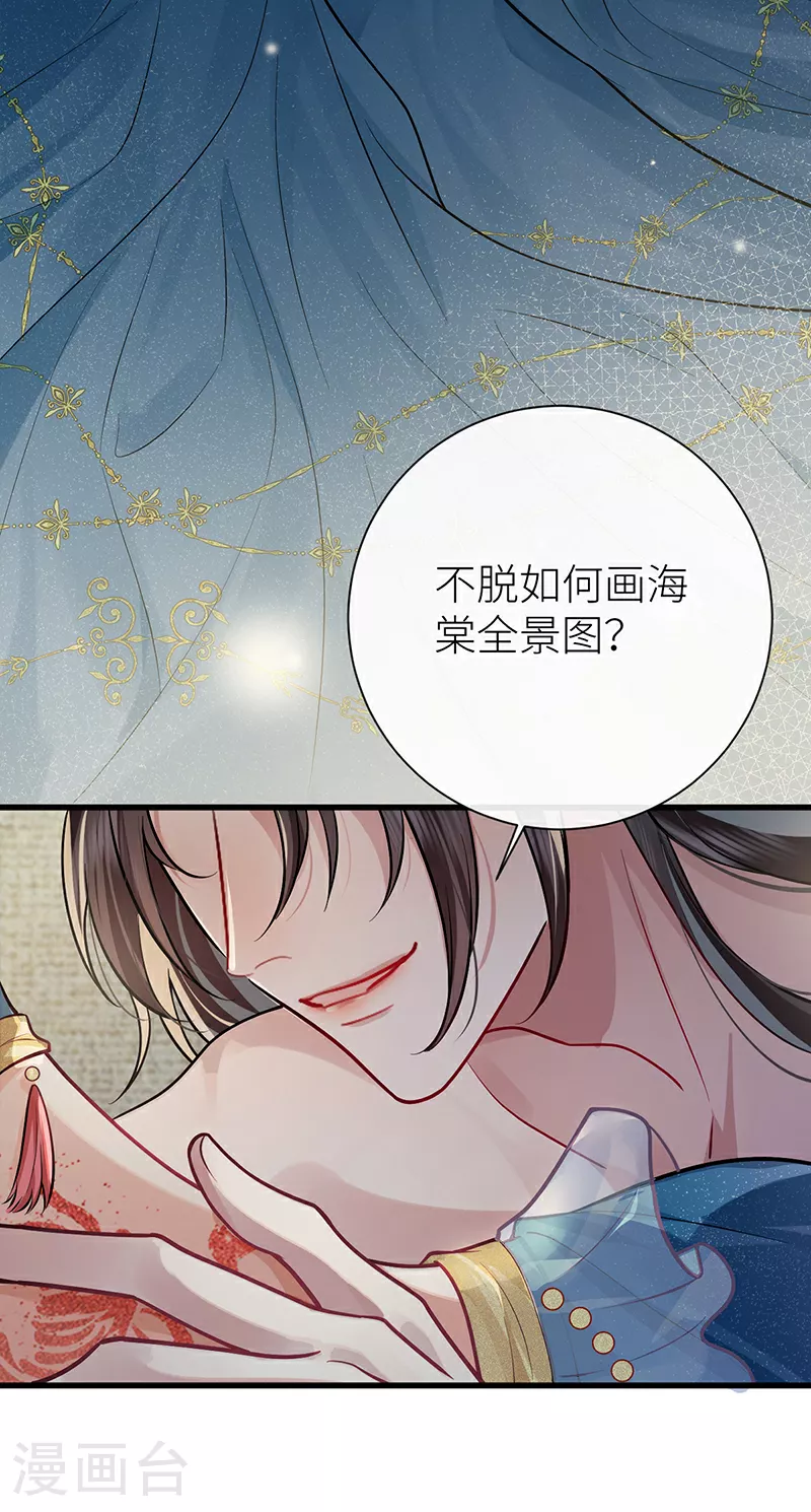 第103话 画作将成需忍耐15