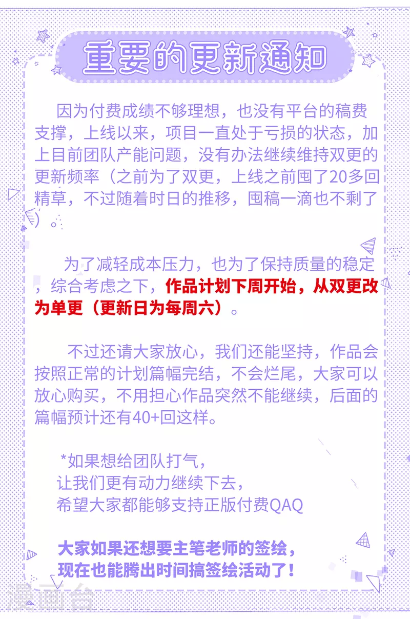 第102话 姑娘相邀不敢辞32