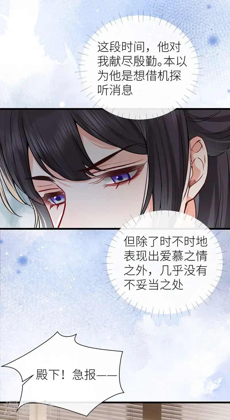第119话 男色如财狼虎豹7