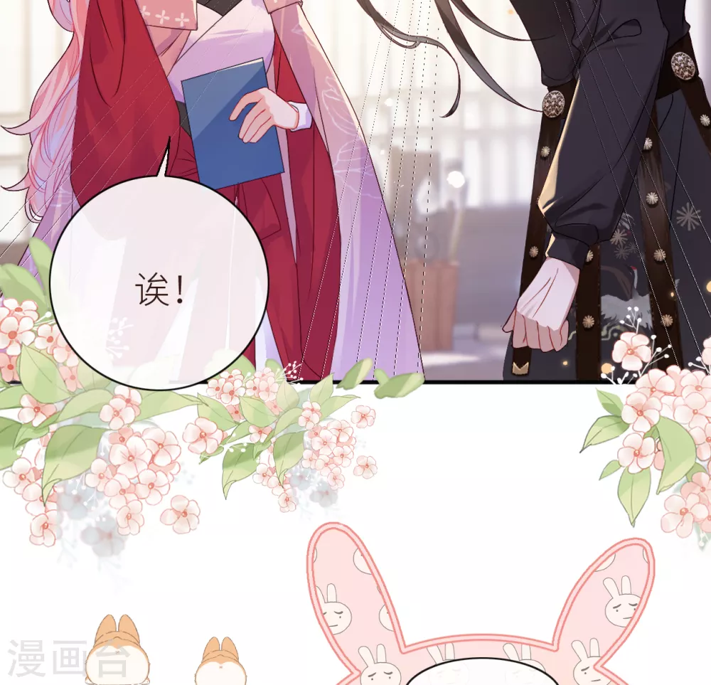 第11话 只渣过你一人19