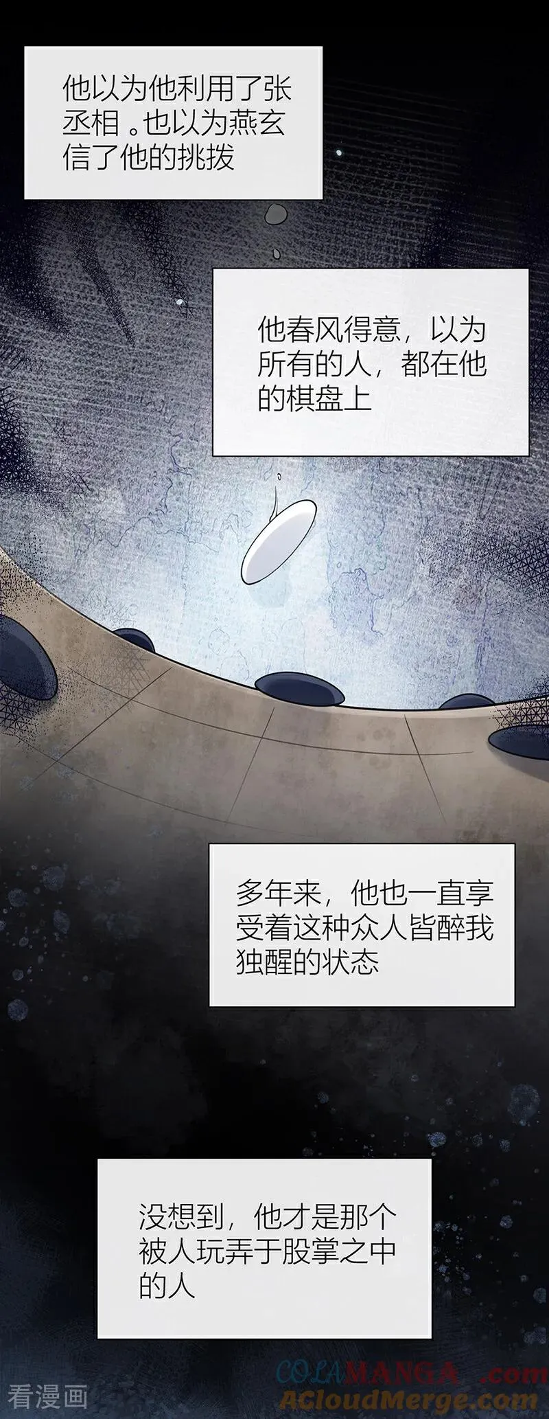 第133话 陛下您满意了吗14