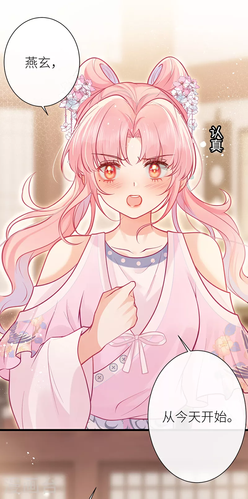 第75话 敞开身心喜欢我20