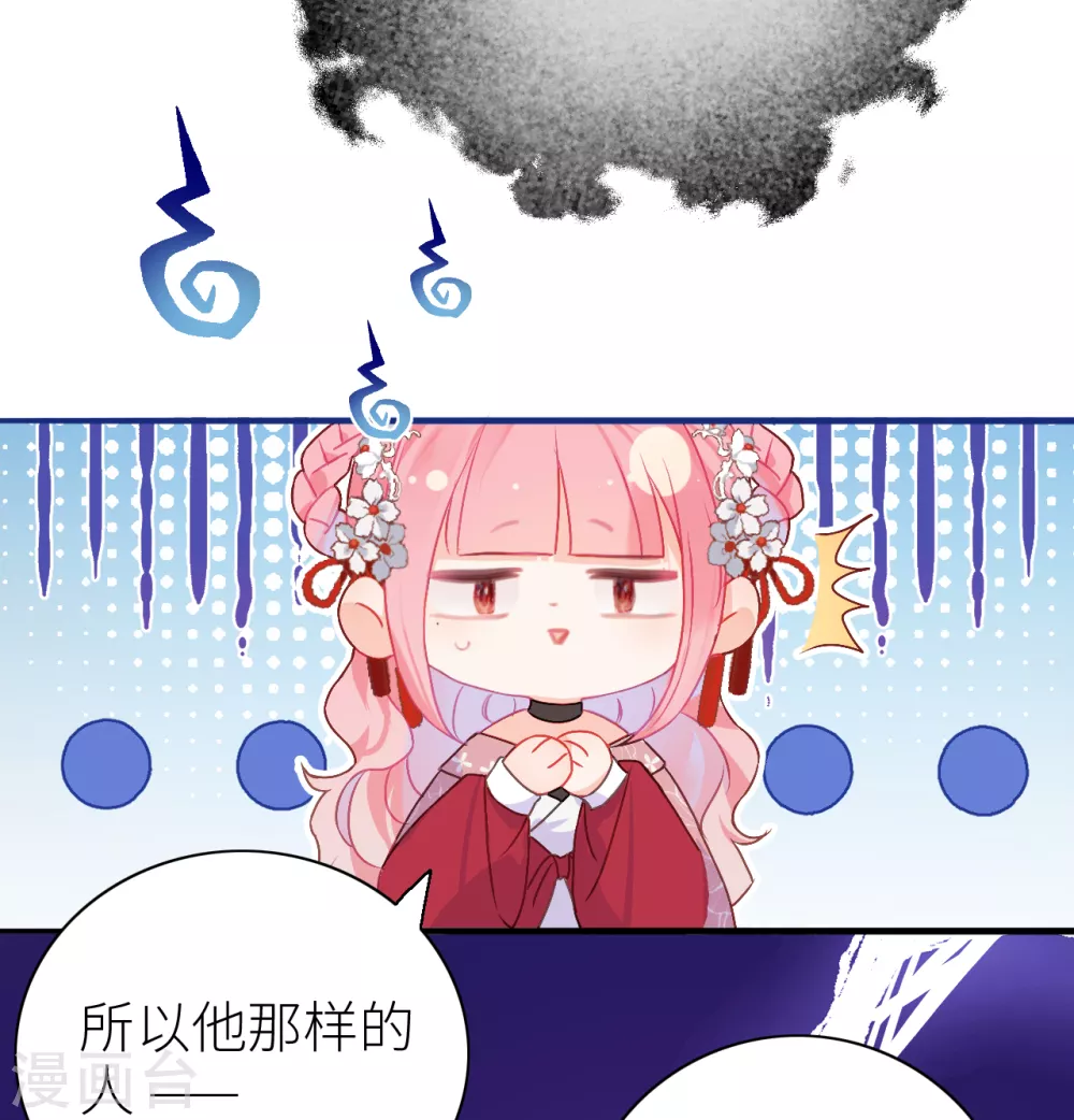 第8话 公主她是负心汉42