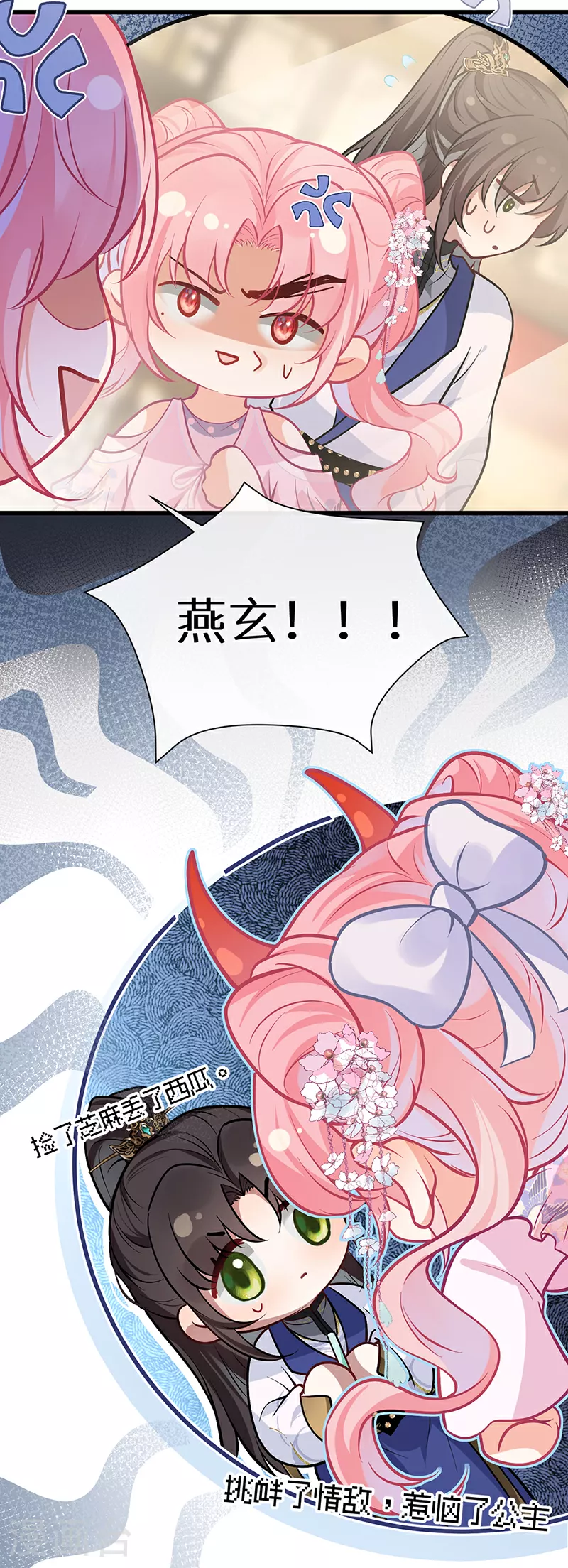 第91话 我心匪石不可转19