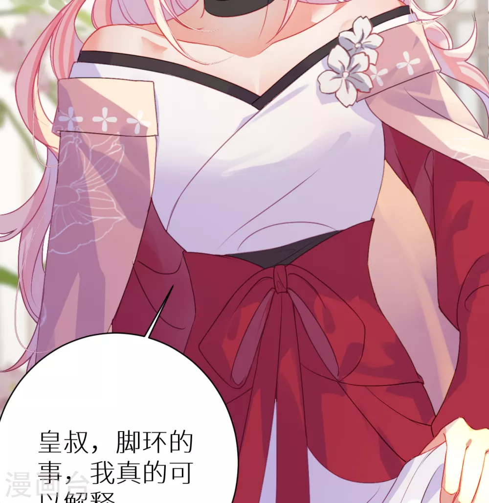 第17话 本王好糊弄？29
