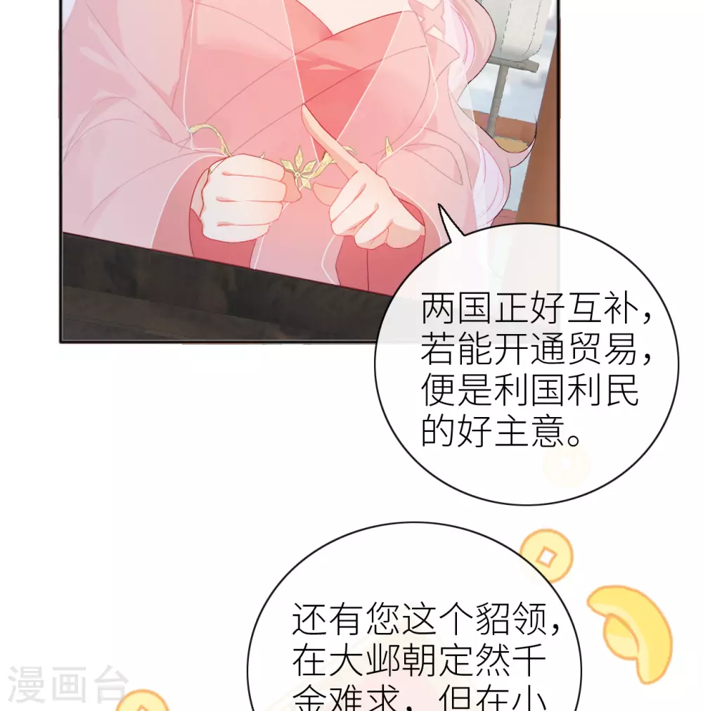 第4话 靠美貌吸引？15