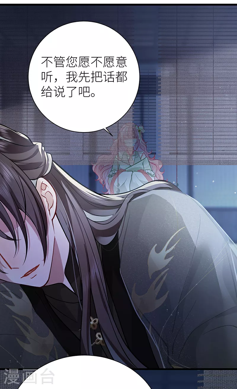 第60话 偏偏记挂24