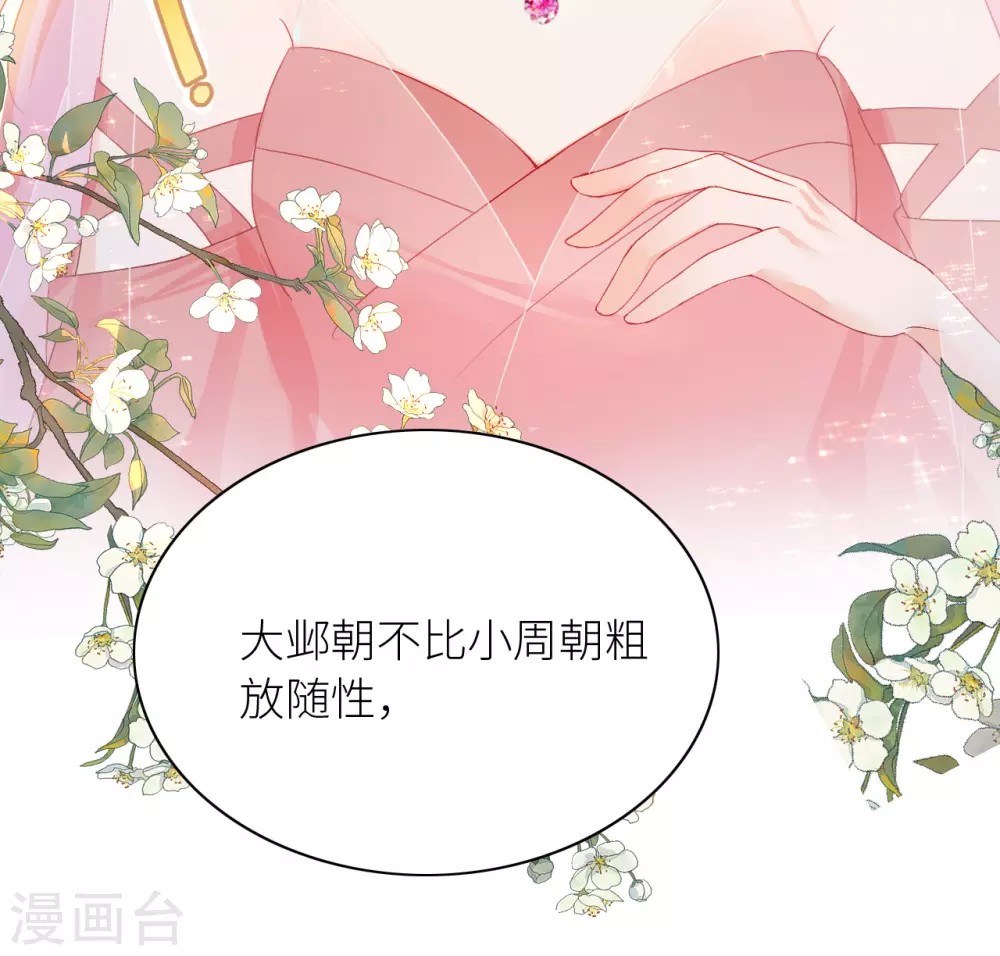 第5话 殿下请自重35