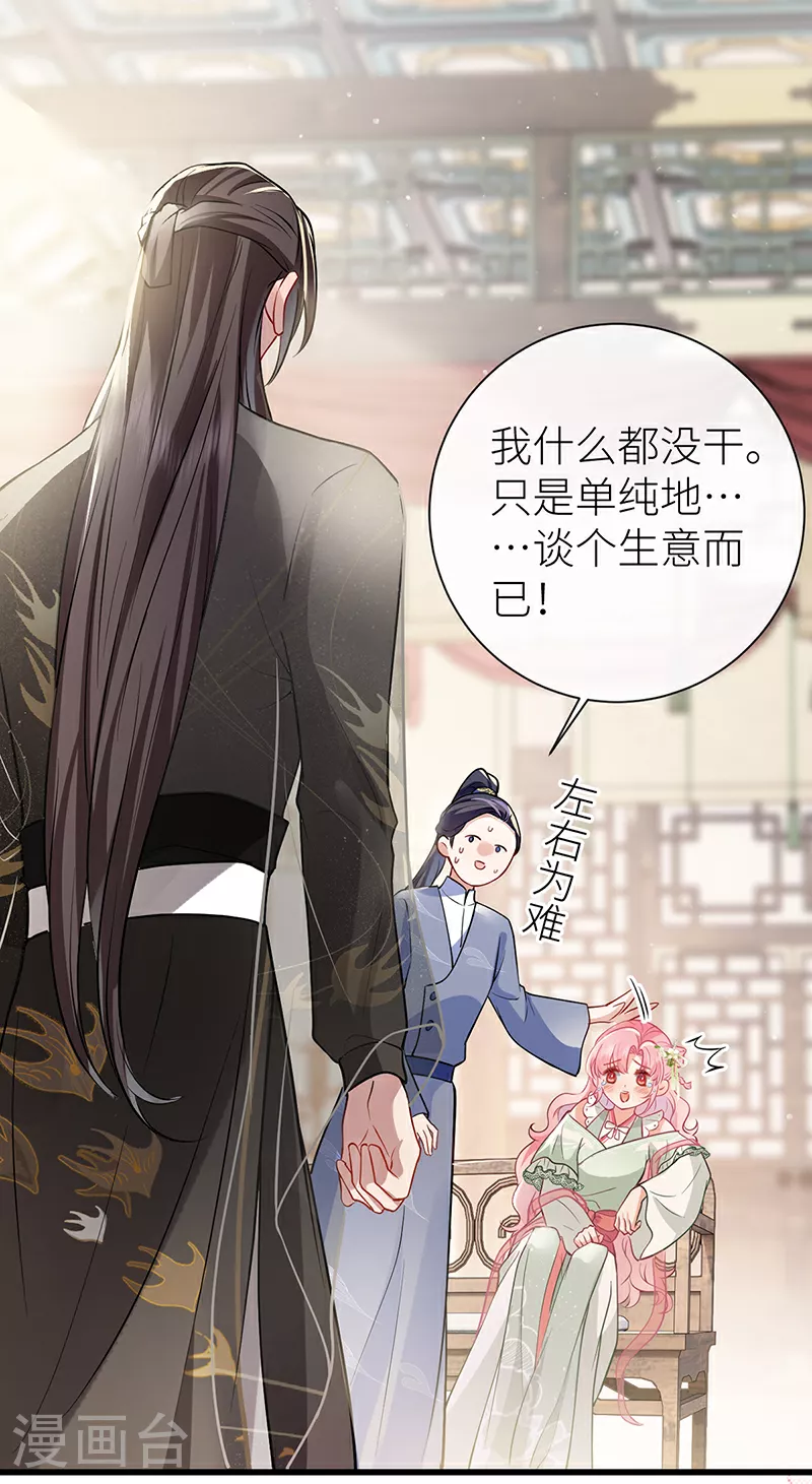 第65话 我跟你回家好不好29