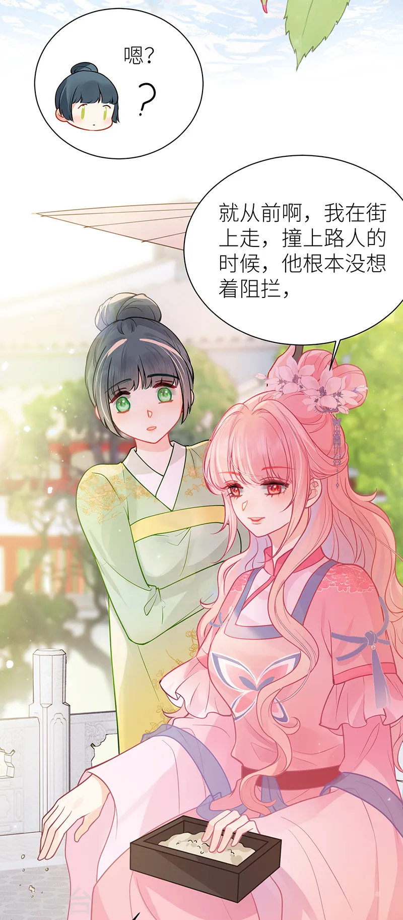 第54话 老房子着火21