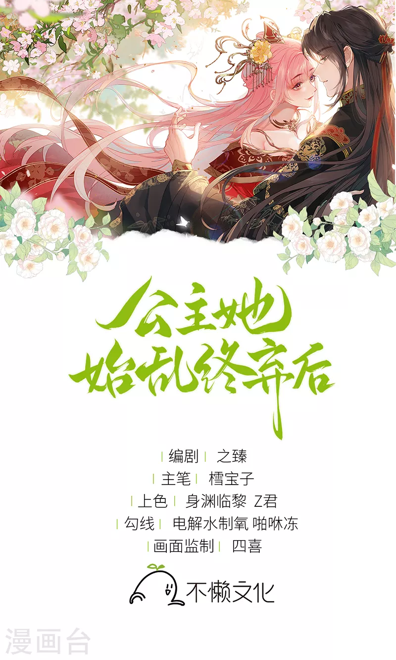 第28话 当真不喜欢我了？0