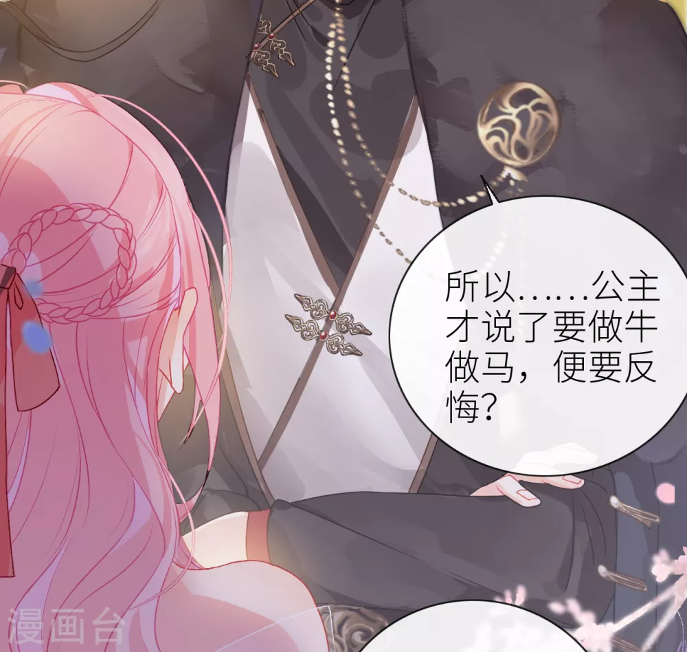第4话 靠美貌吸引？41