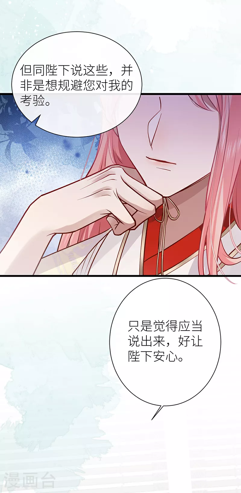 第97话 公主为何脸红红32