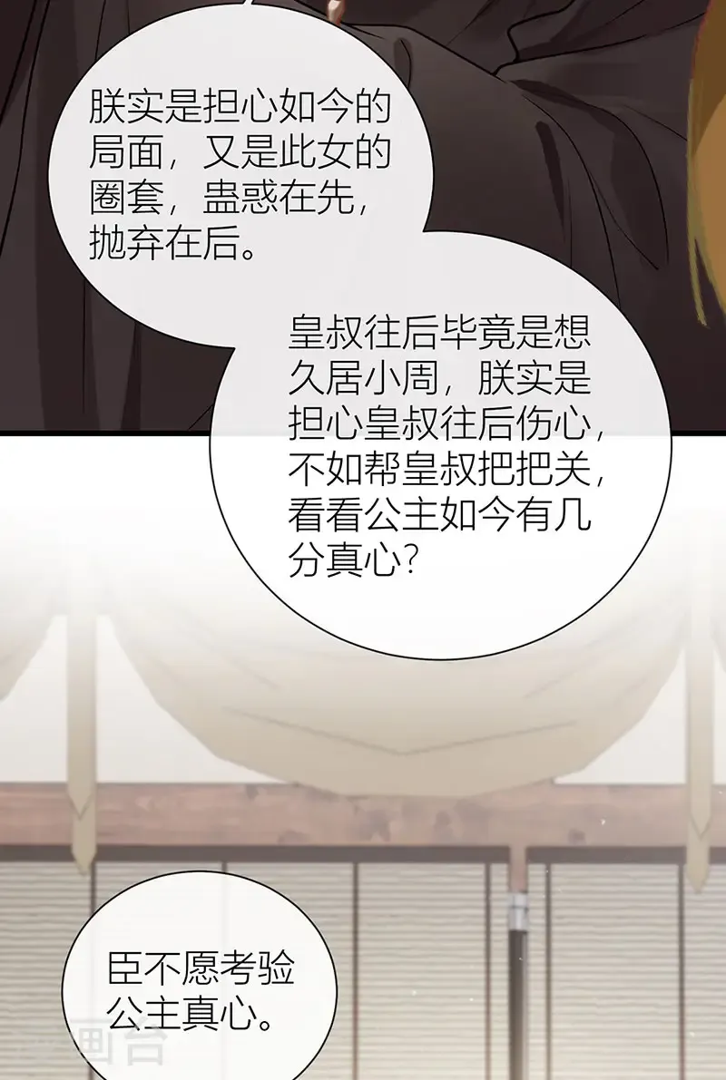 第125话 种种过往皆知晓15