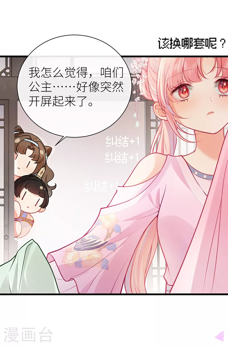 第71话 夫君身体有开关23