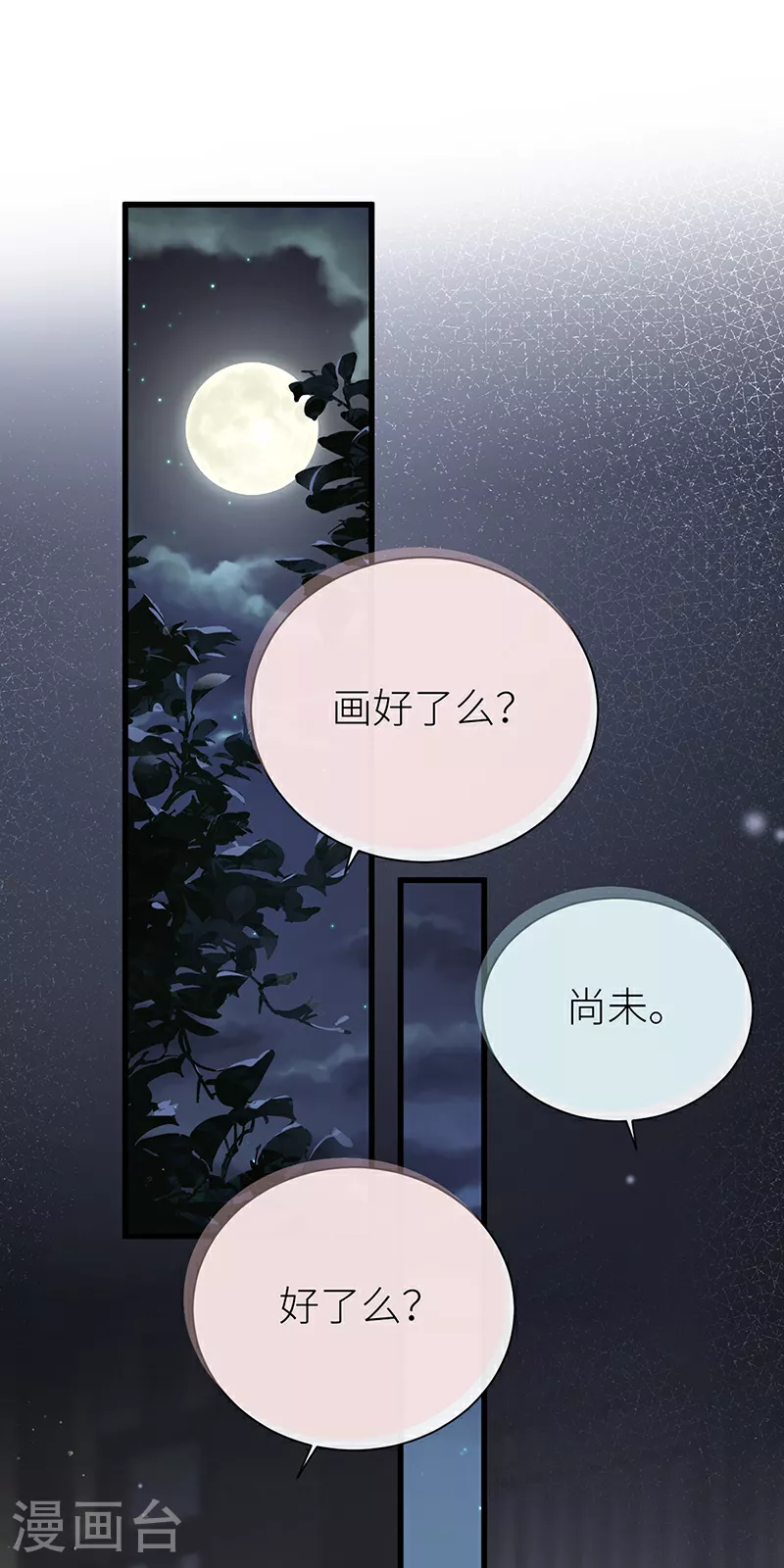 第103话 画作将成需忍耐13