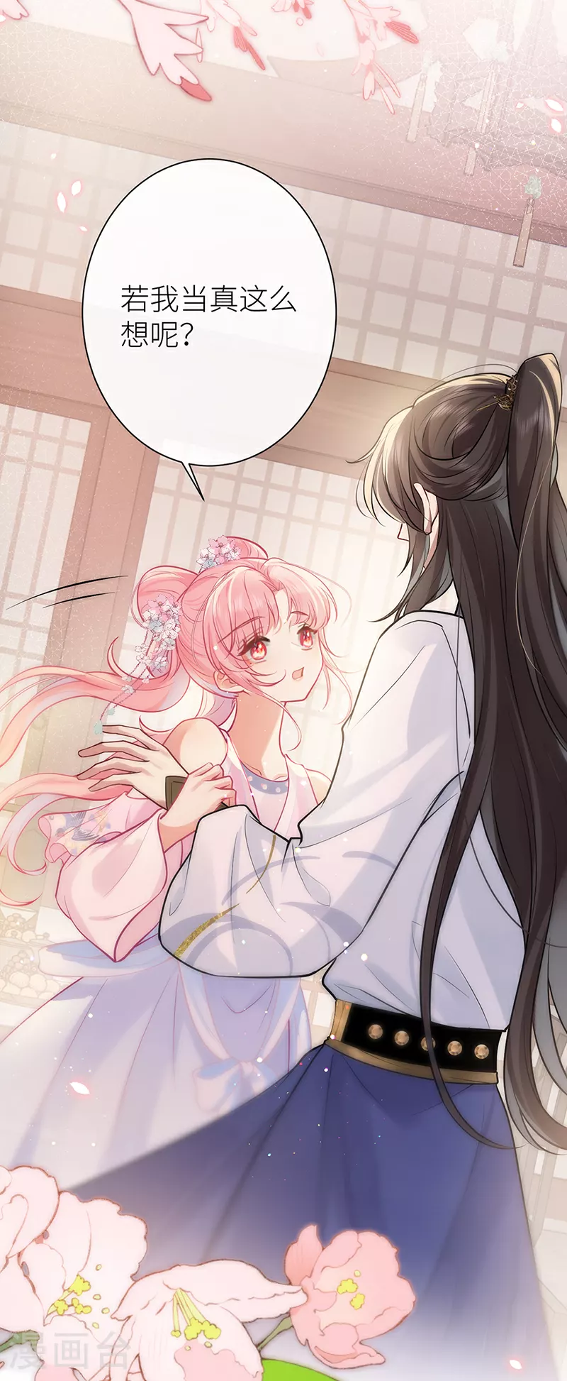 第75话 敞开身心喜欢我23