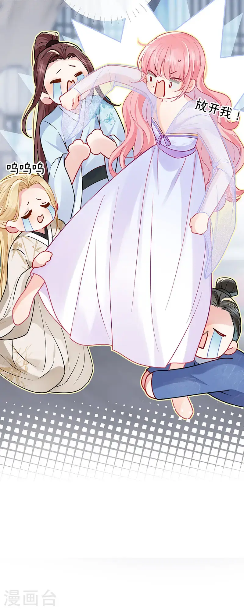 第119话 男色如财狼虎豹18