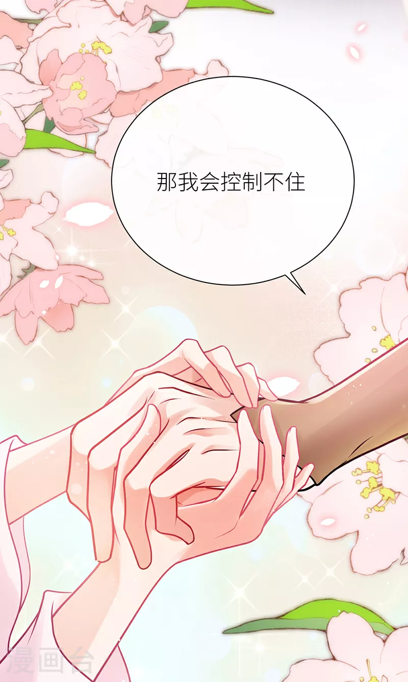 第75话 敞开身心喜欢我24