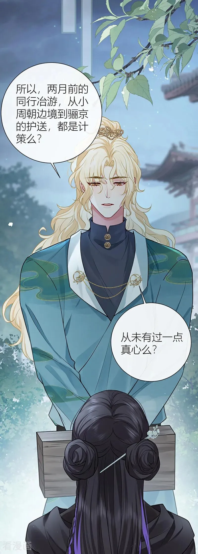 第132话 一定能度过难关26