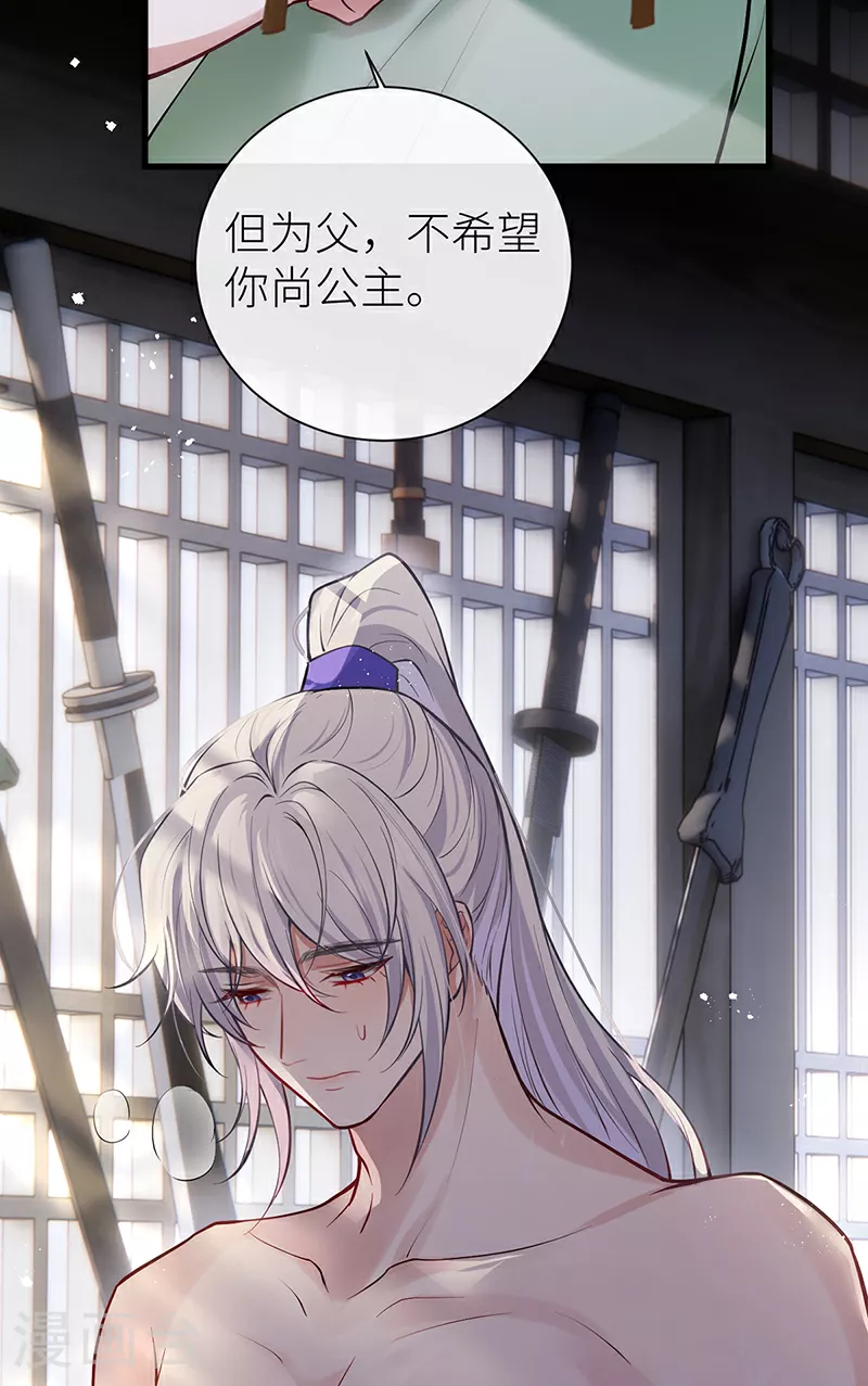 第94话 将你的感情藏起来33