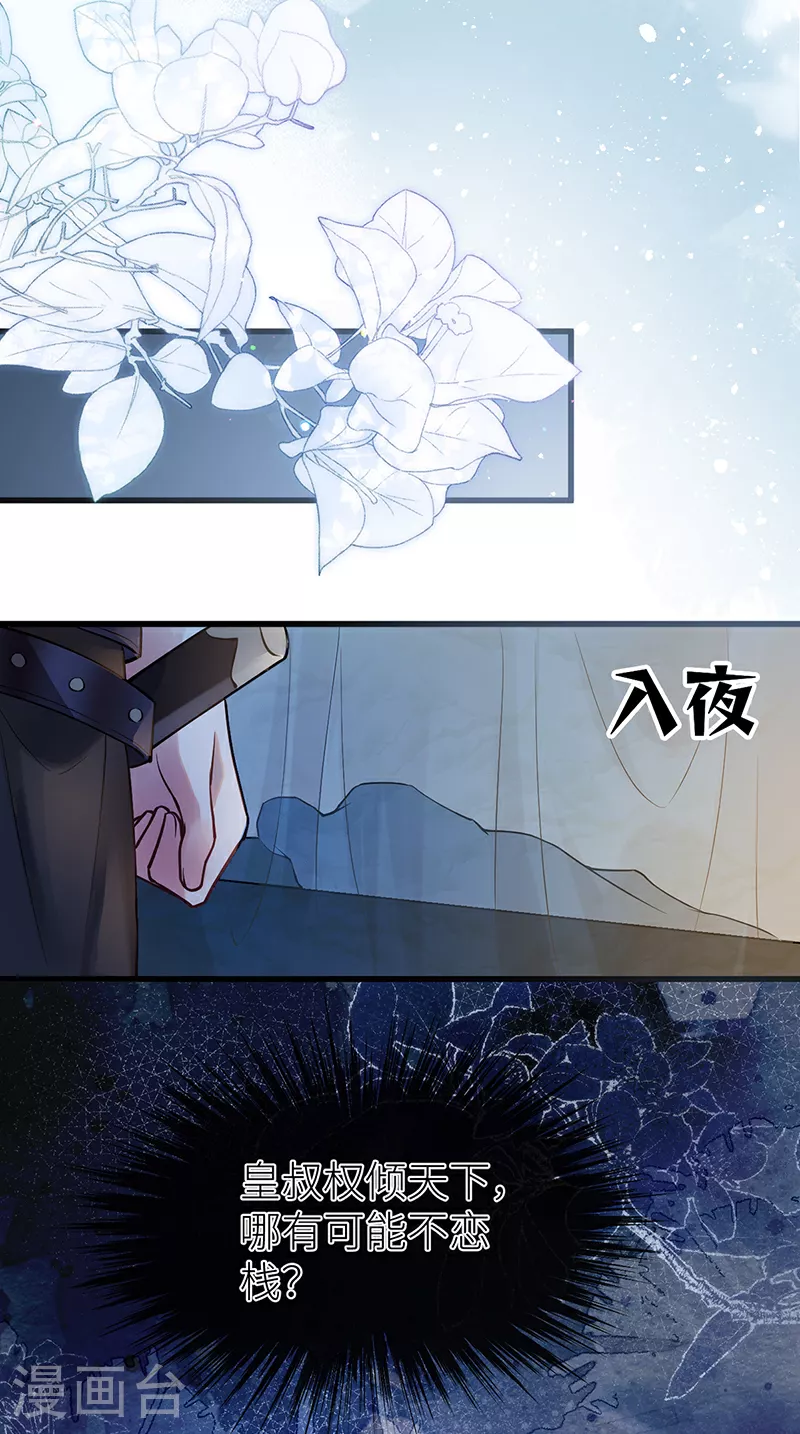 第81话 纸老虎可想发威8