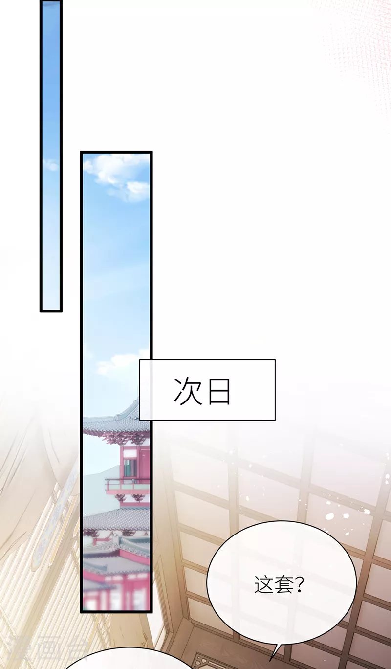第71话 夫君身体有开关21