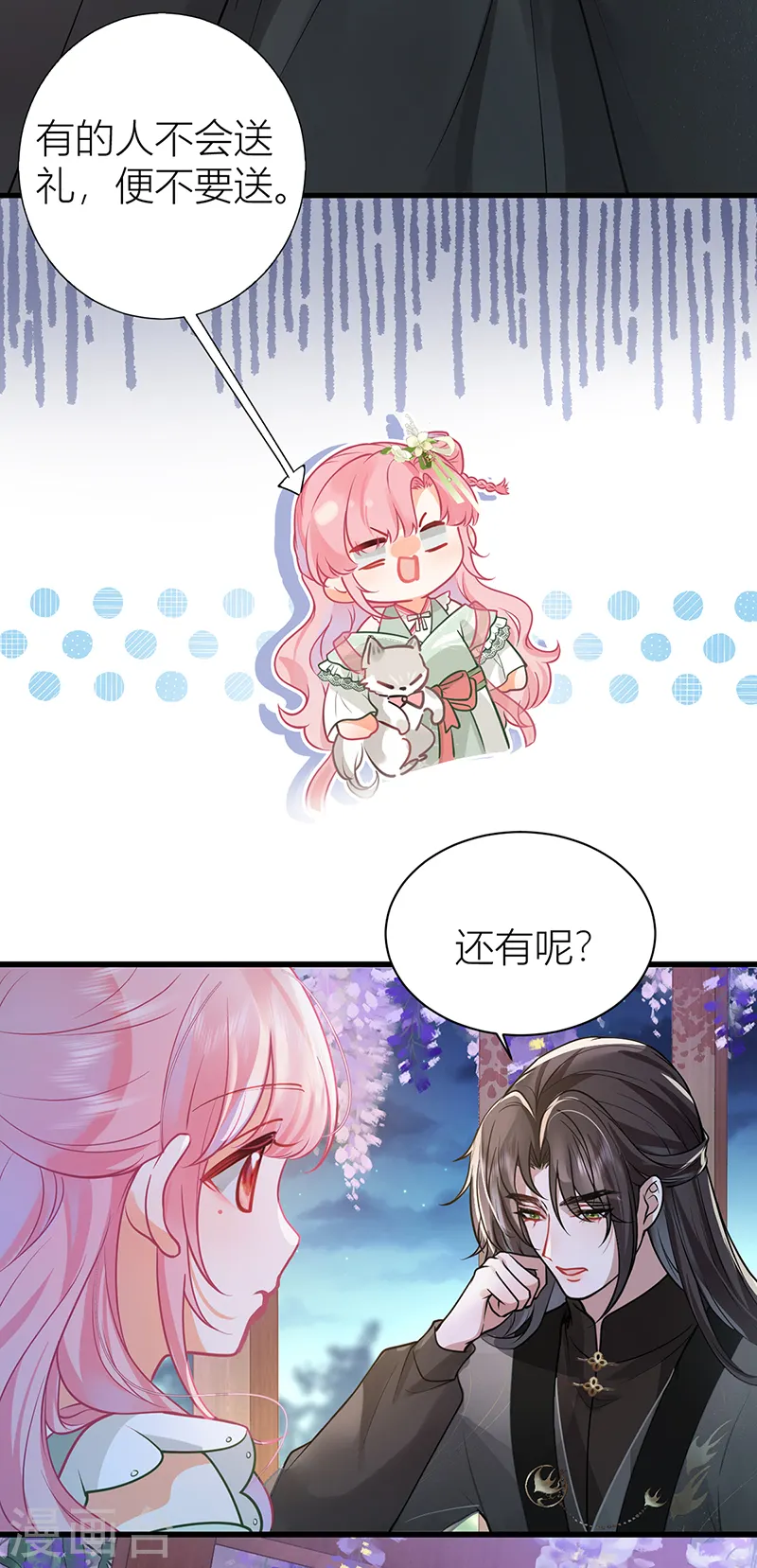 第49话 你好得很！6
