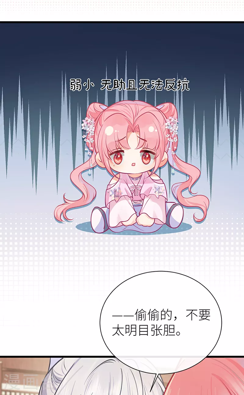 第94话 将你的感情藏起来23