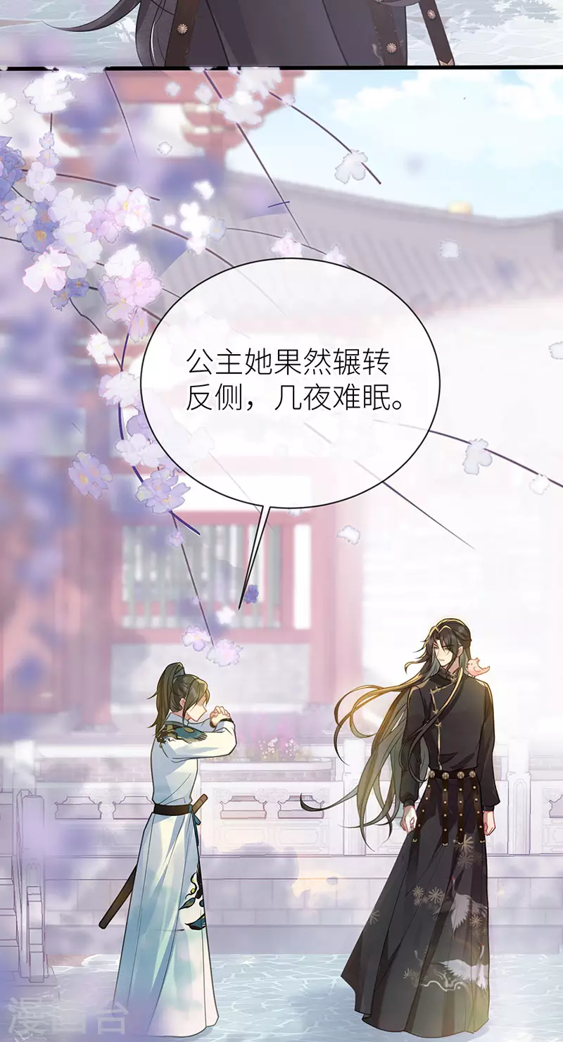 第22话 若他脸红哭唧唧25