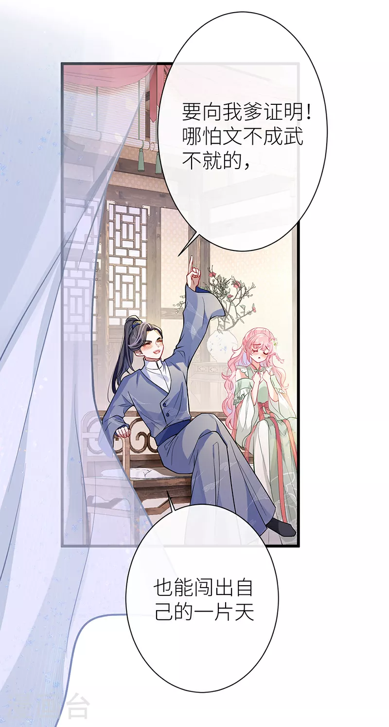 第65话 我跟你回家好不好9