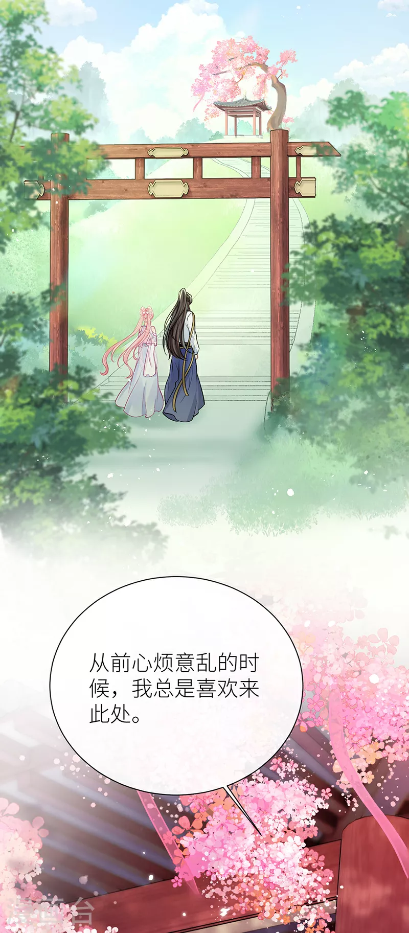 第73话 想听听你的过去11
