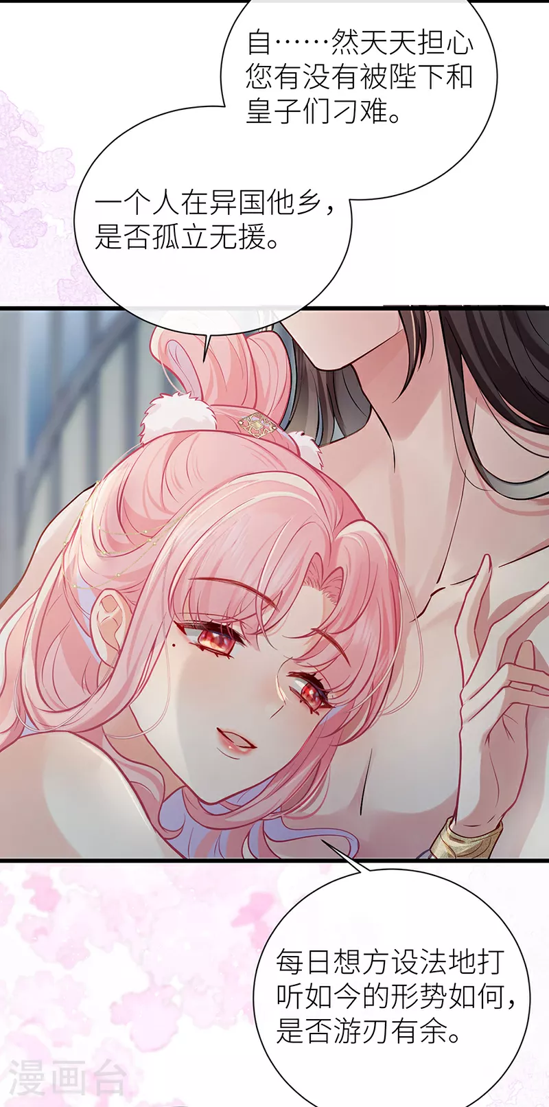 第102话 姑娘相邀不敢辞4