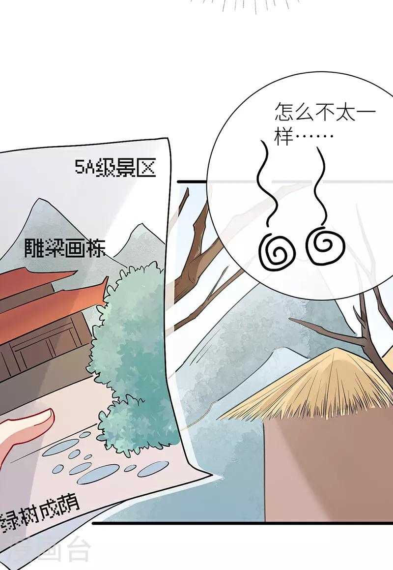 第72话 悄悄牵住你的手20