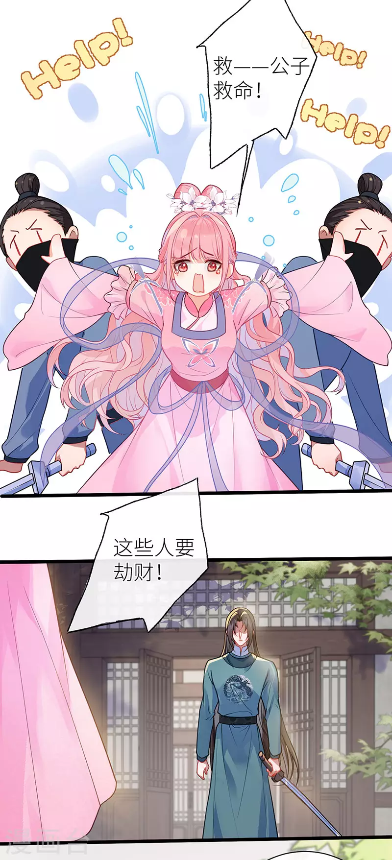 第21话 见色起意20