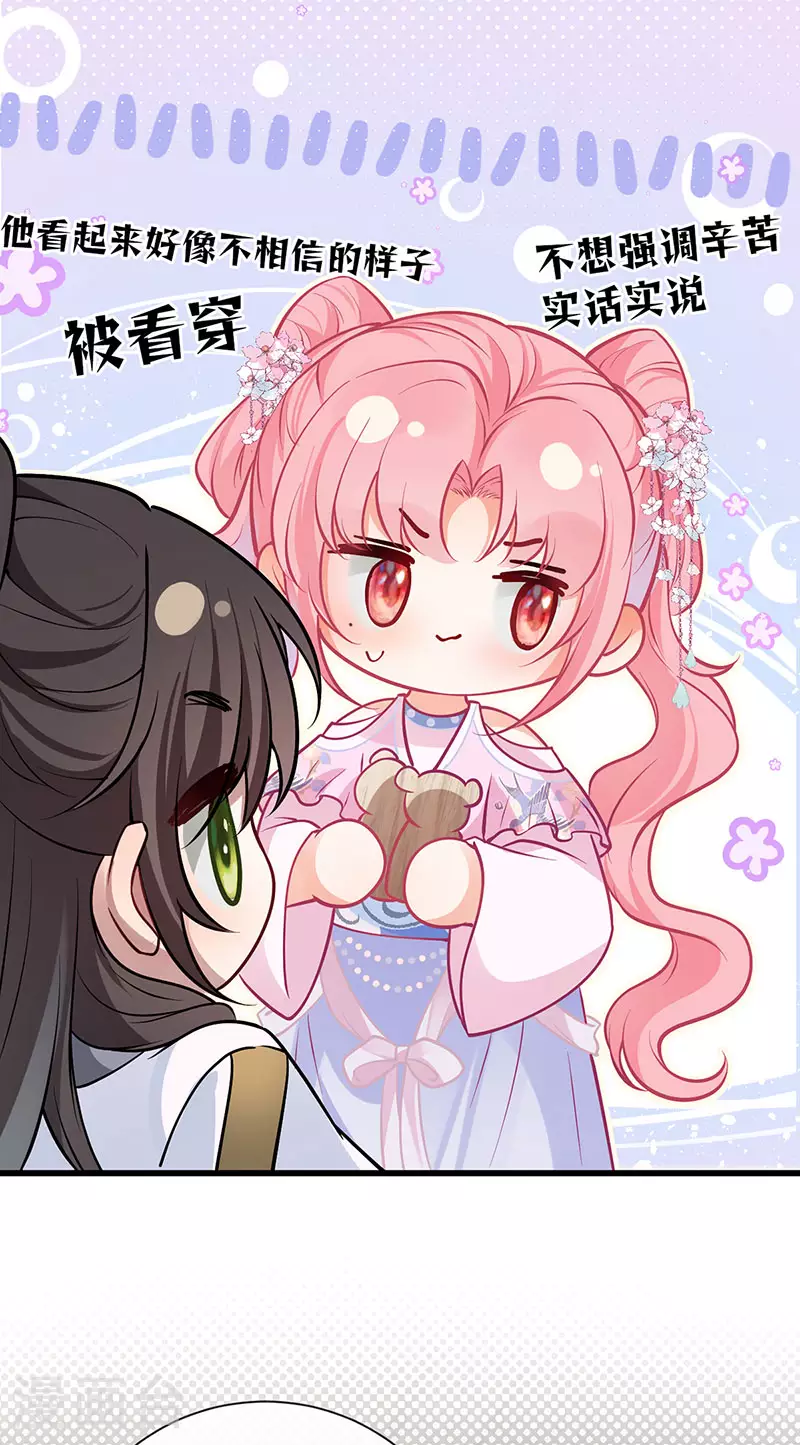 第87话 或许他蓄谋已久15