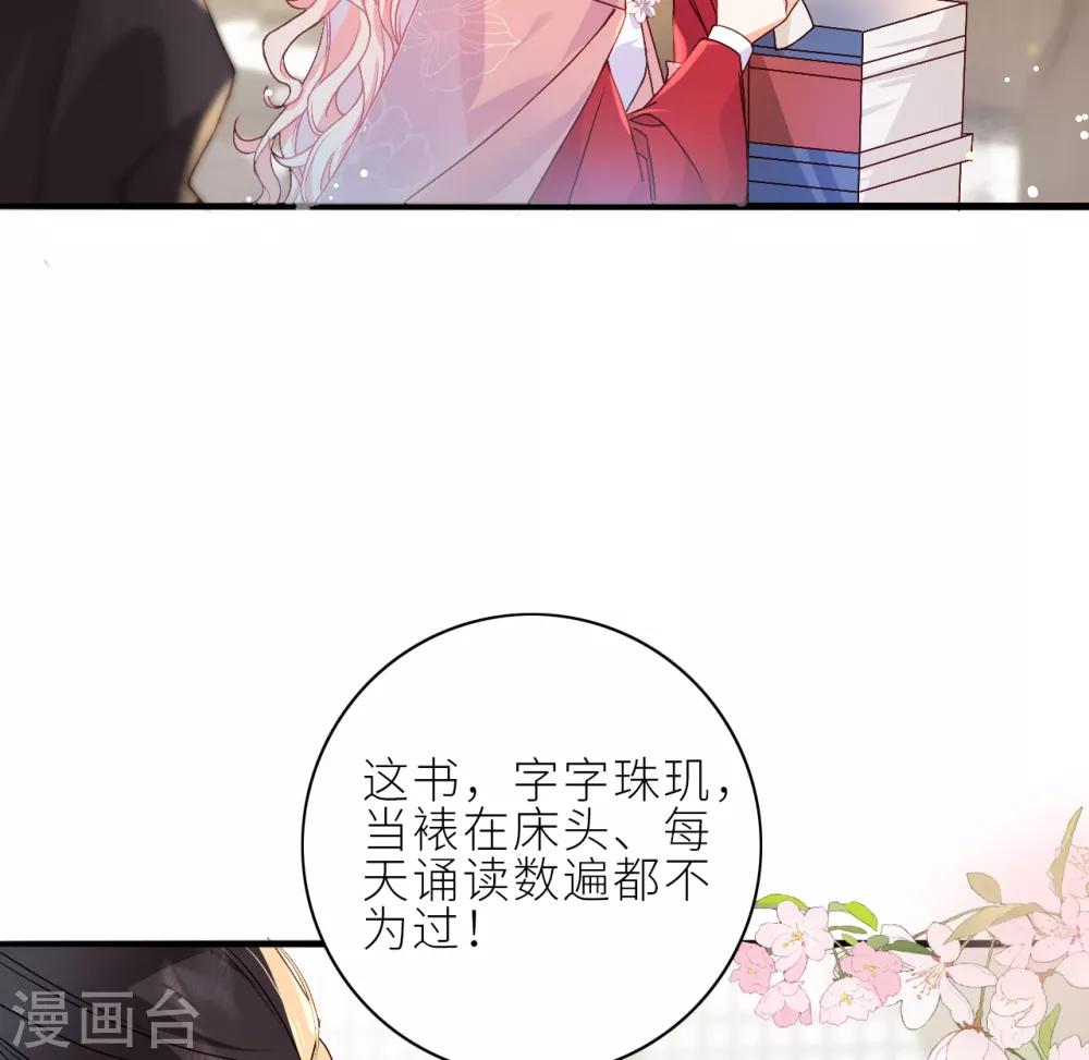 第9话 美男三千？10